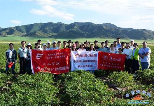 天游线路检测中心医学院和复旦大学药学院联合在民乐开展社会实践